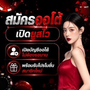 r35bet ฝากถอน