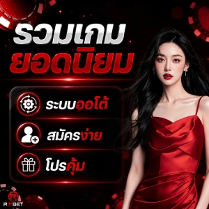 r 35 bet เครดิตฟรี